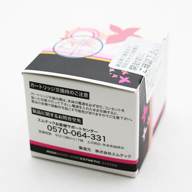 新品未開封 ストロングカートリッジ ケノン 脱毛器 ヒゲ脱毛 強力