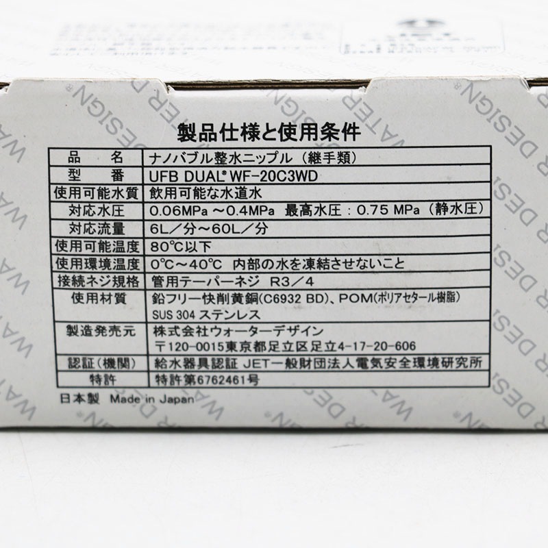 ������̤���� �����������ǥ����� ����ȥ�ե�����Х֥� UFB-DUAL WF-20C3WD �ʥΥХ֥�����˥åץ�ʷѼ���� 