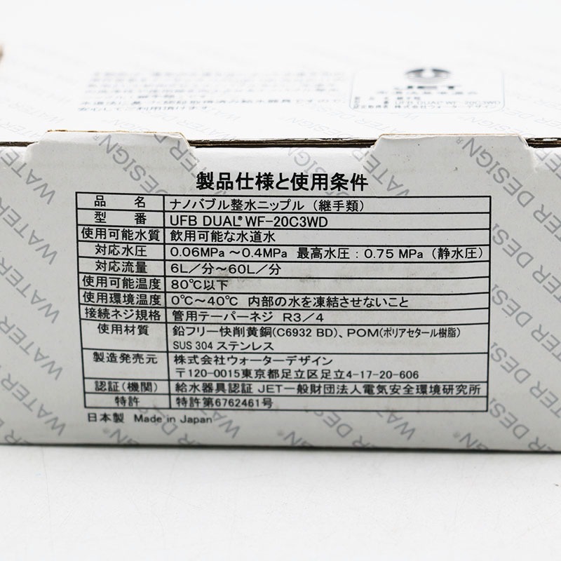 □新品未使用 ウォーターデザイン ウルトラファインバブル UFB-DUAL WF