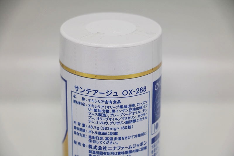 サンテアージュ OX-288 2個セット ニナファーム サプリメント2個セット