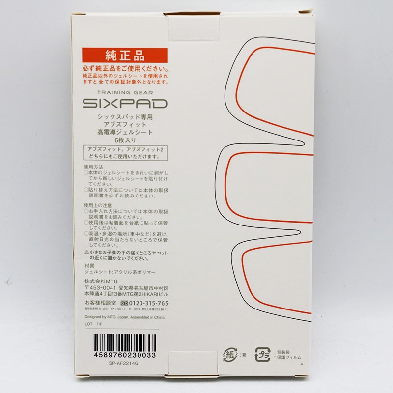 シックスパッド専用アブズフィット高電導ジェルシート6枚入り 二