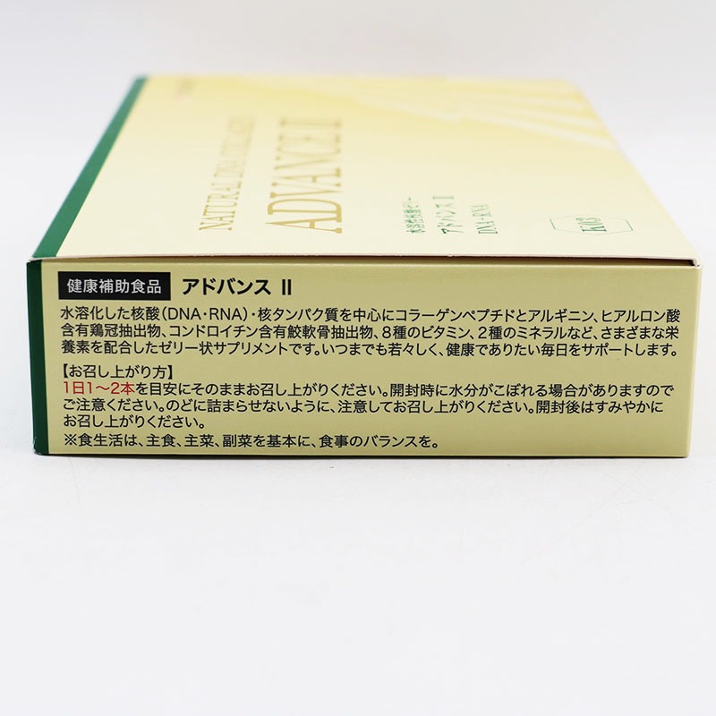 2箱セット】フォーデイズ アドバンスⅡ