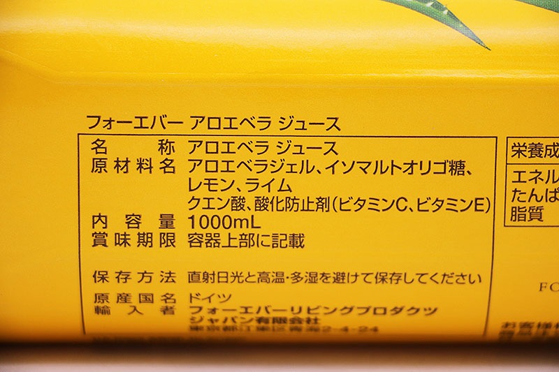 FLPアロエベラジュース（1L）1000mL× 8本 賞味期限2027年1月（3本 