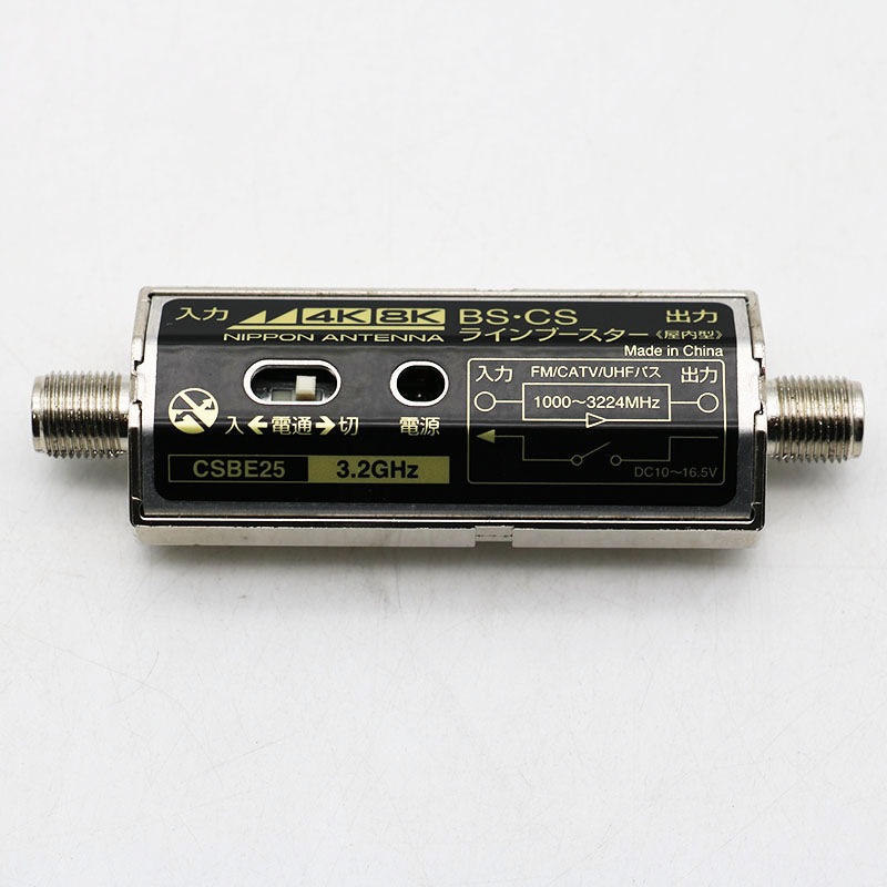 日本アンテナ BS・CSラインブースター 4K8K対応 F型端子 電流通過切換型 CSBE25 日本アンテナ BS・CSラインブースター 4K8K対応 F型端子 電流通過切換