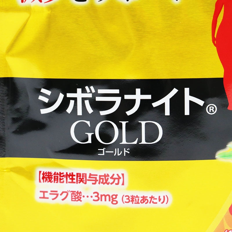 シボラナイトGOLD 楽天市場】シボラナイト ゴールド 45粒 15日分×3