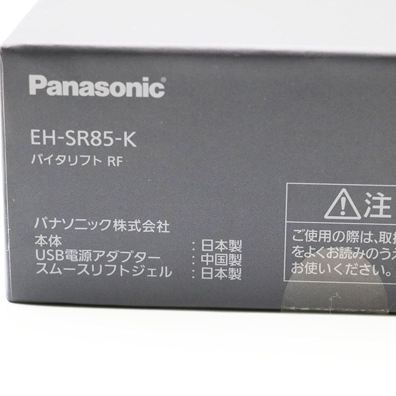 △Panasonic パナソニック バイタリフトRF EH-SR85-K 元箱あり 中古