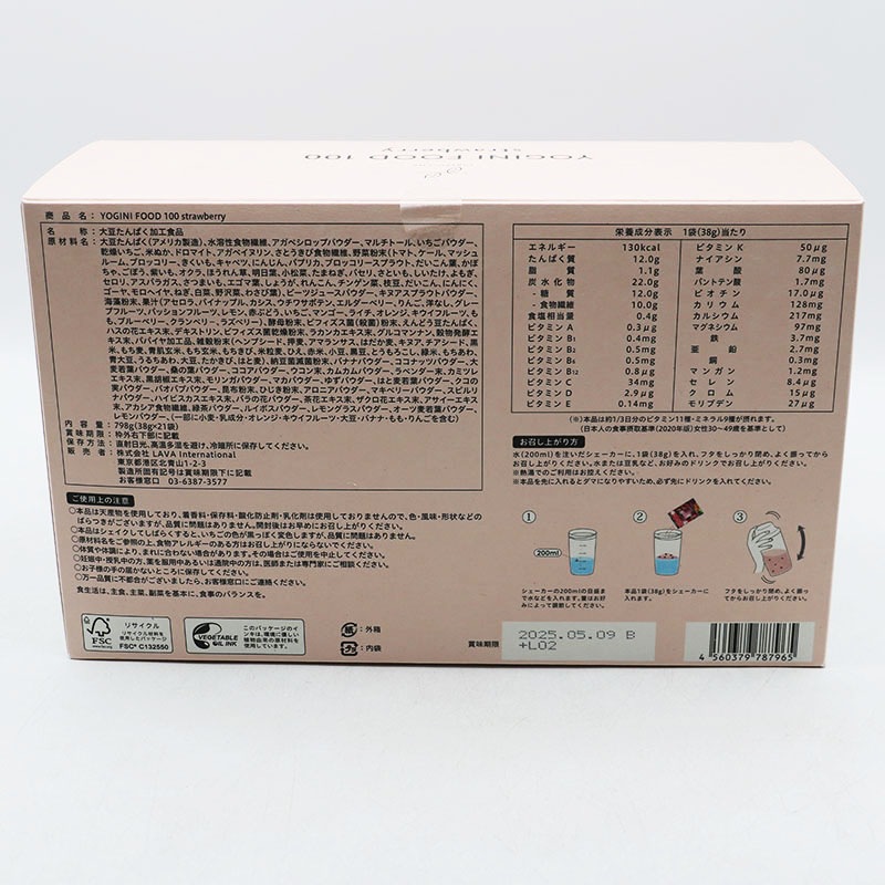 ヨギーニフード100 ストロベリー 21袋 LAVAヨギーニフード 分厚 100