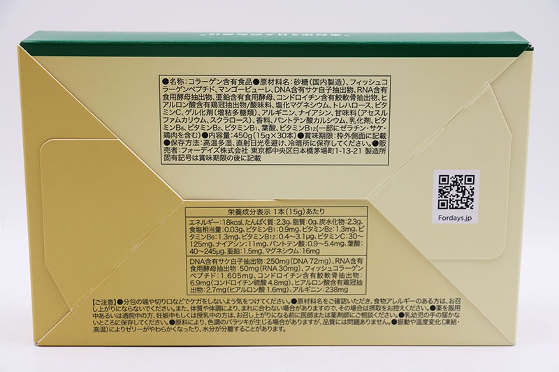 ◇フォーデイズ アドバンス Ⅱ ※期限2024年3月16日 450g | MLM ◇フォーデイズ アドバンス Ⅱ ※期限2024年3月16日 450g | MLM