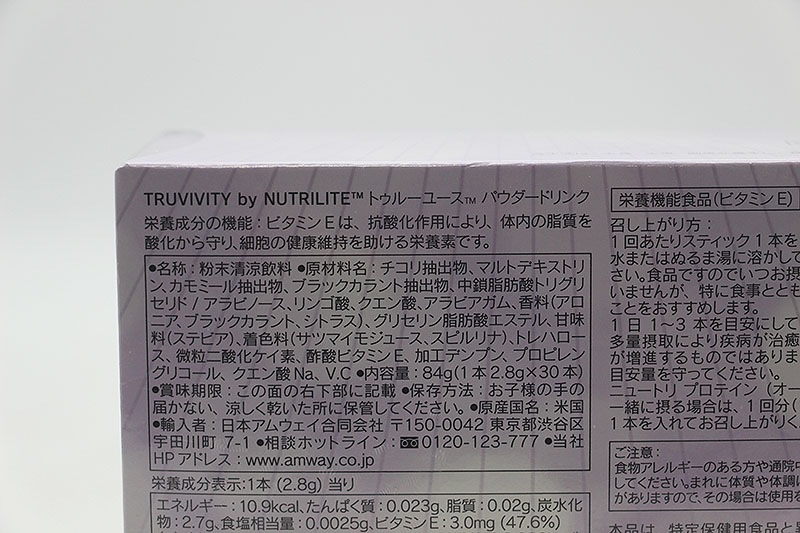 TRUVIVITY トゥルーユース サプリメントエイジングケア