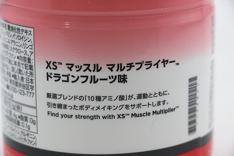 Amway - 新品未使用　マッスルマルチプライヤー　ドラゴンフルーツ　2個セット XS™ マッスル マルチプライヤー™ ドラゴンフルーツ | XS