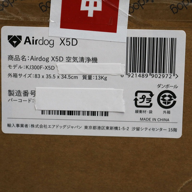 ������̤���� ������ҥ����ɥå�����ѥ� Airdog �����ɥå� X5D ���������� KJ300F-X5D WHITE 