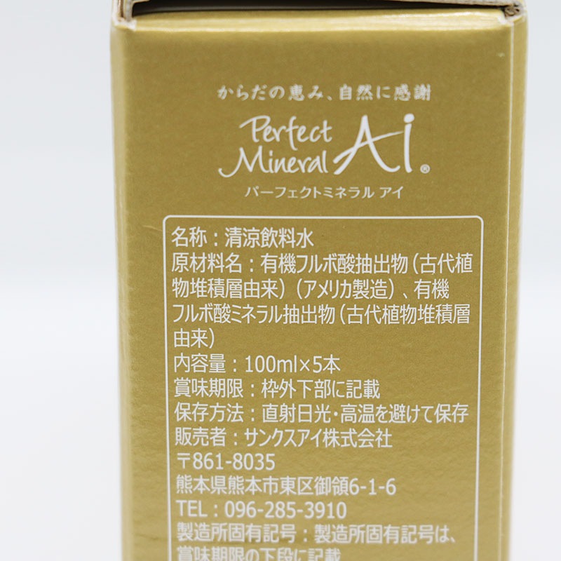 パーフェクトミネラル6箱｜ミネラル