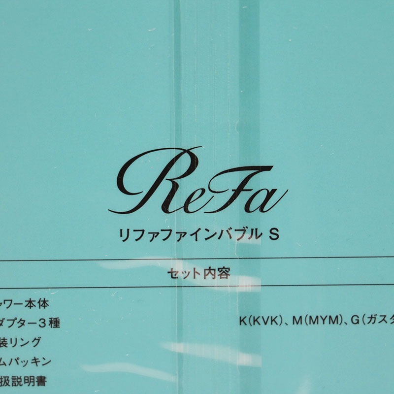 △新品未使用 MTG Refa リファファインバブルS RS-AF02A | 美容機器 