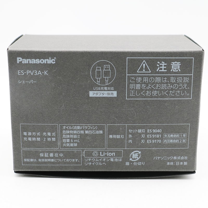 □美品 Panasonic LAMDASH PALM IN パナソニック ラムダッシュ