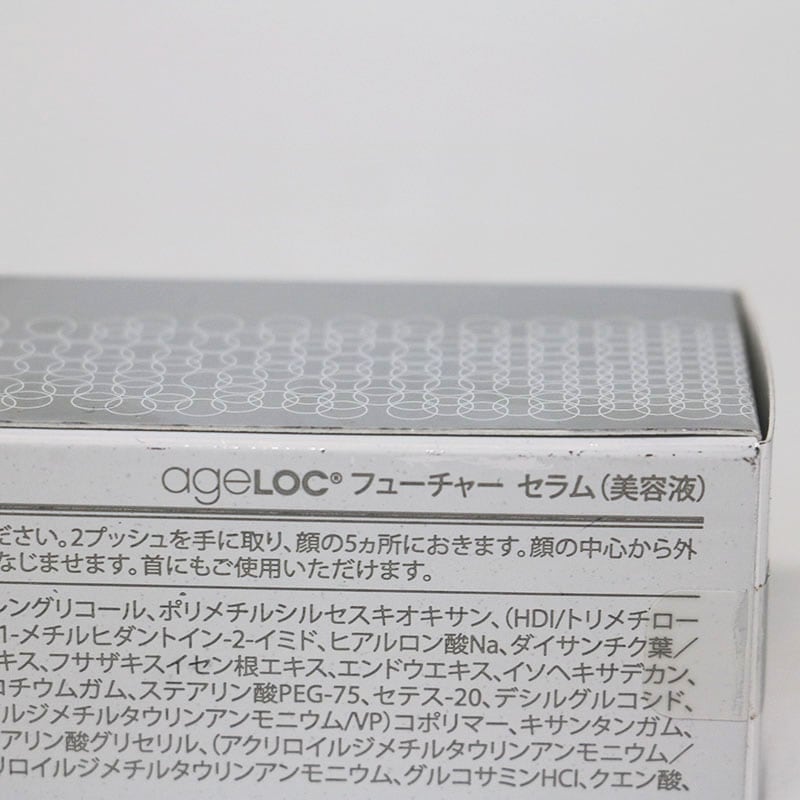 ニュースキン ageLOC フューチャー セラム