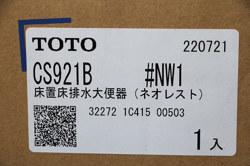 新品】TOTO ネオレストAS2 床排水タイプCS921BF+TCF9720 TOTO