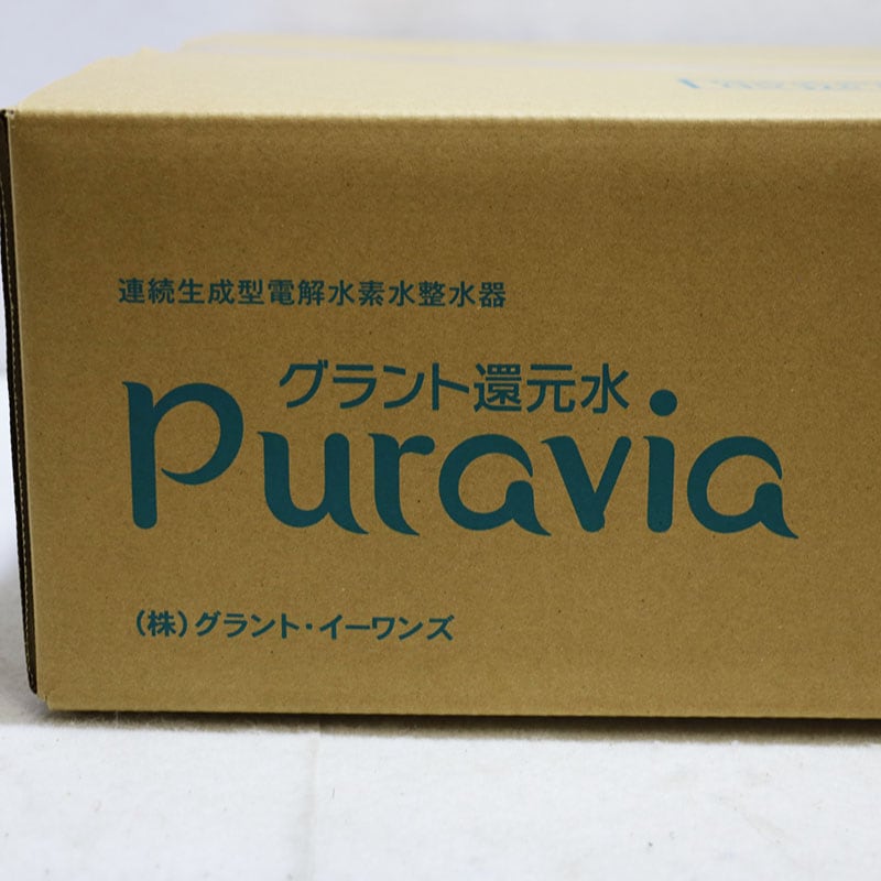 puravia グラント還元水