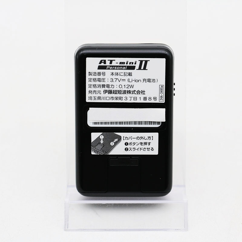 △美品 伊藤超短波株式会社 AT-mini パーソナルⅡ ゴールド AT