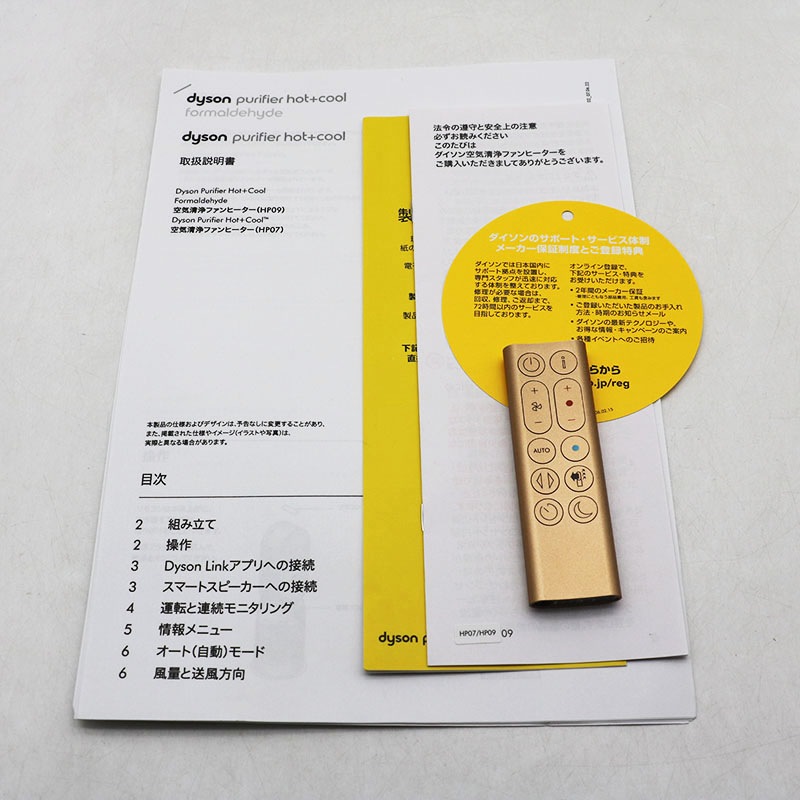 ダイソン 型番：PH04-WG-N Dyson Purifier Humidify + Cool