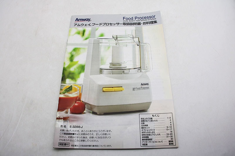 2025年製 新品 アムウェイ　フードプロセッサー セット Amway↓ Amway 2024年製 アムウェイ フードプロセッサー セット@
