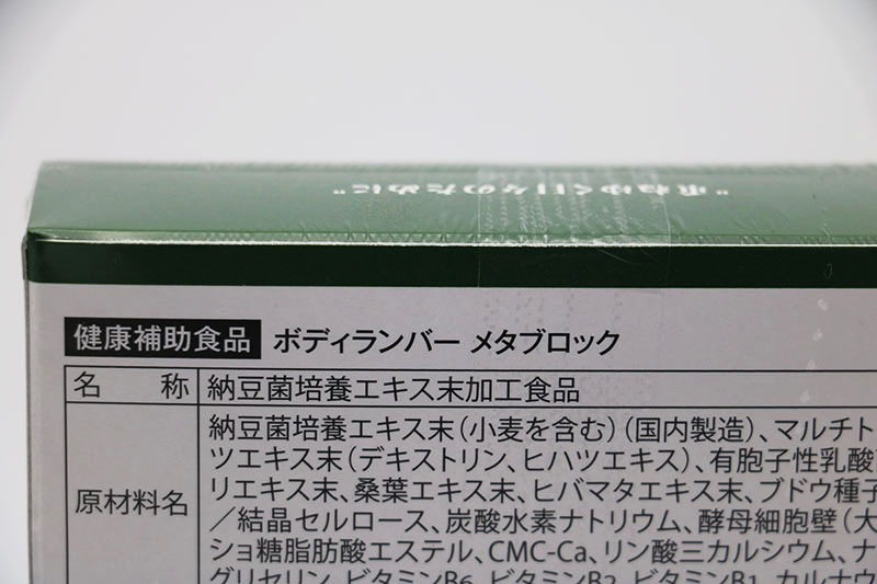 FOR DAYS ボディランバーメタブロックS02×3箱