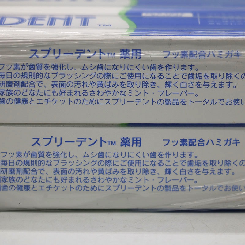 ◇新品未使用 アムウェイ スプリーデント 薬用フッ素配合ハミガキ 6個