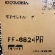 ̤ CORONA  ̩ļȡ åѥ륹С FF-6824PR W ۥ磻 