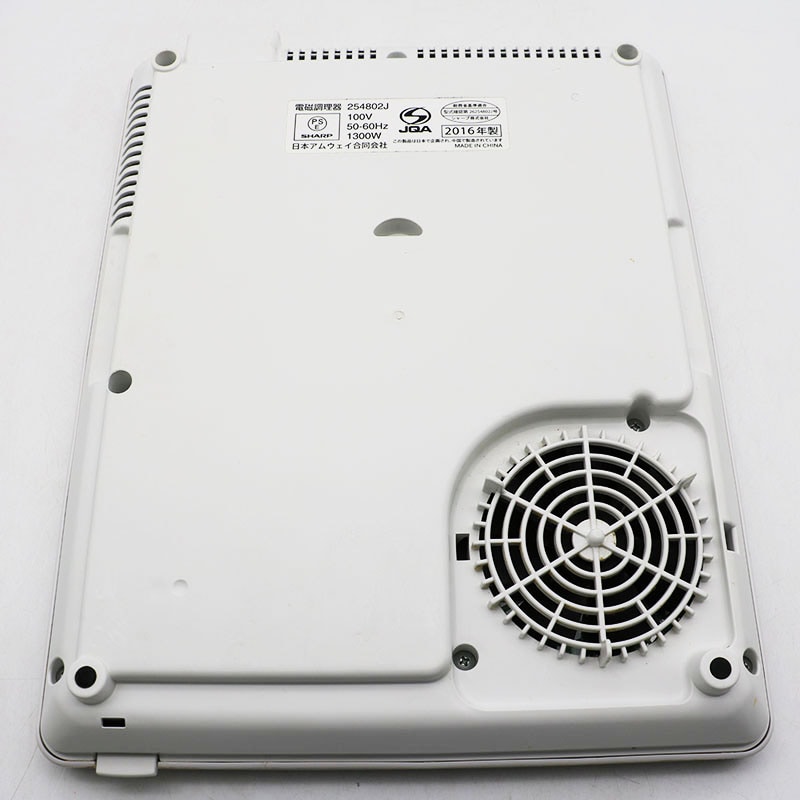 アムウェイ インダクションレンジ2016年製