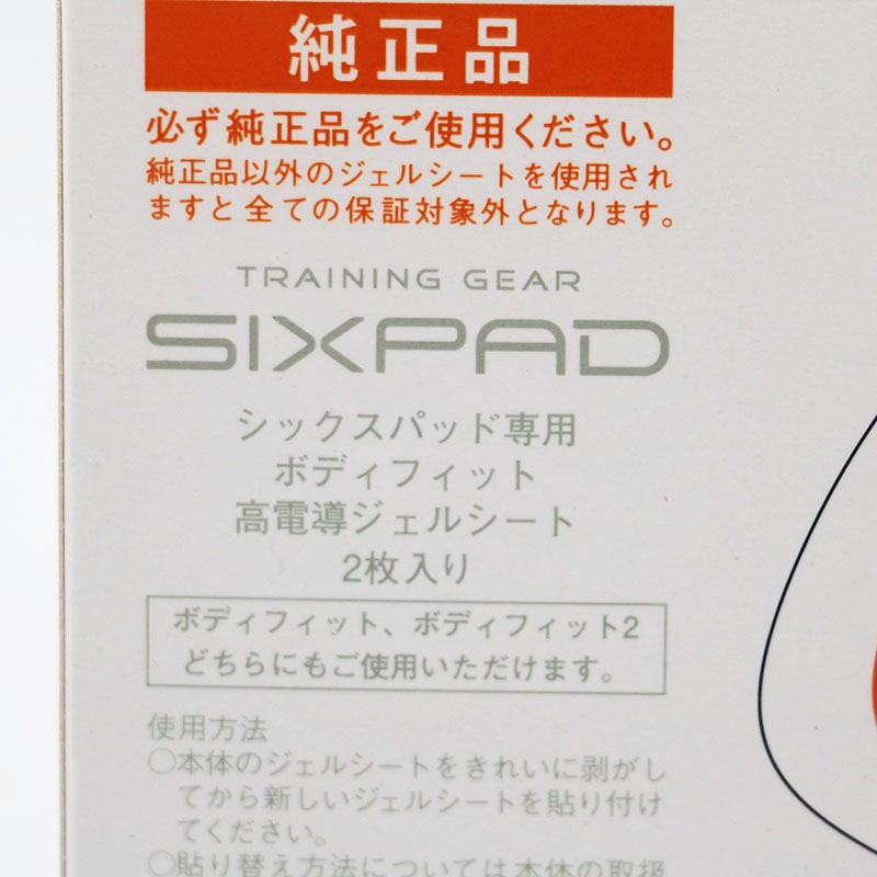 84枚　シックスパッド　純正 アブズフィット ジェルシート　6枚入り　14セット Amazon.co.jp: シックスパッド アブズフィット高電導ジェル
