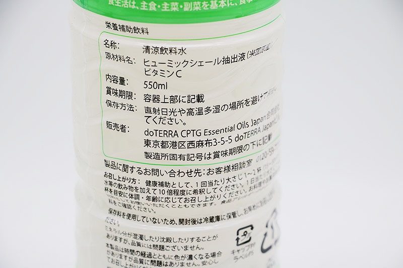 ドテラ ミネラル オリジナル2本セット