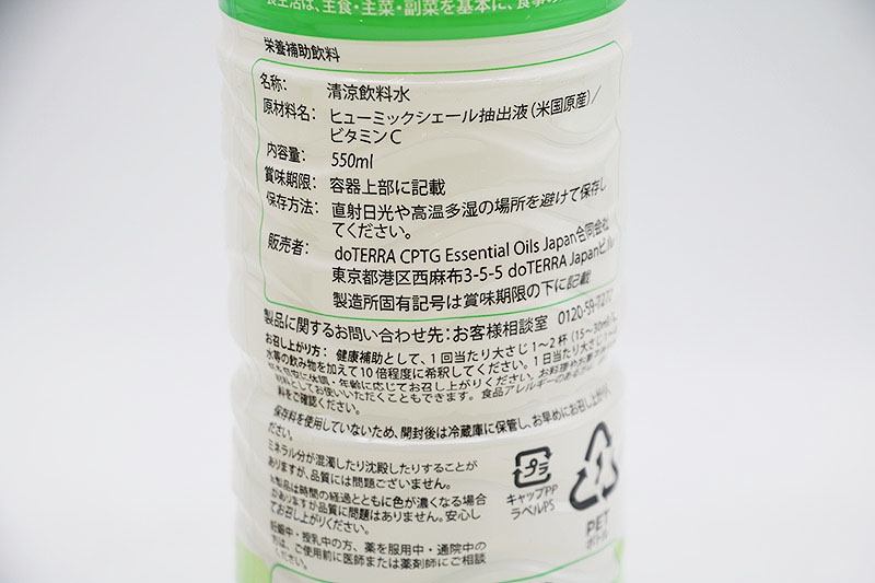 ドテラミネラル オリジナル1本、カシス2本 【公式通販】