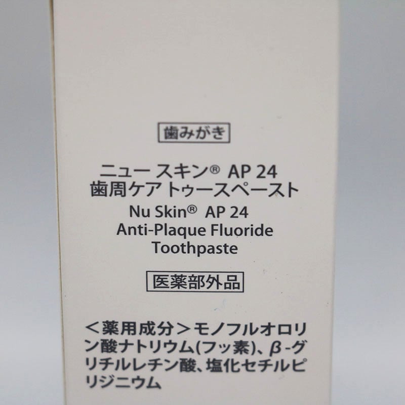 ニュースキンビジネスガイド