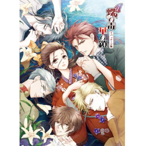 WIN】 蝶の毒 華の鎖 リパッケージ版 （【共通店舗特典】秀雄SS付