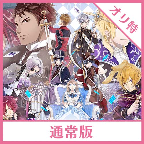 オトメイトSUMMER FAIR 2024対象商品』【NS】 スペードの国のアリス 