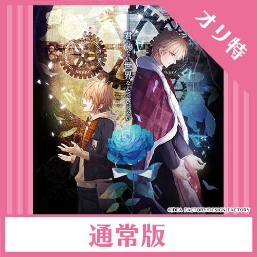 CLOCK ZERO Devote アリスNET　店舗特典　アクスタ　アクキー オトメイトSUMMERフェア2026対象商品』【NS】 CLOCK ZERO ～終焉の一秒