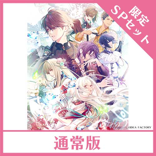 オトメイトAUTUMNフェア2025』【NS】 CharadeManiacs for