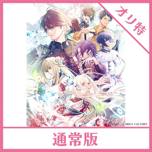 NS】 BYAKKO ～四神部隊炎恋記～ （通常版）【アリスNETセット付