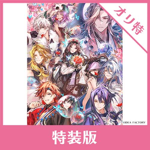 オトメイト BYAKKO ～四神部隊炎恋記～ 特装版 未開封 オトメイト新作「BYAKKO ～四神部隊炎恋記～（ビャッコ シジン