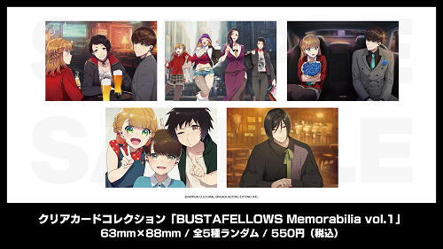 BUSTAFELLOWS 発売6周年記念フェア対象商品』【グッズ】BUSTAFELLOWS