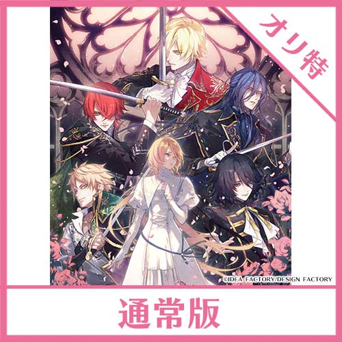 NS】 オランピアソワレ Catharsis 【オトメイト スイート BOX