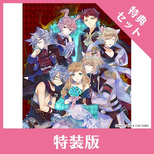 アリスNET 【TOPページ】 -女性向け乙女ゲーム通販のお店-