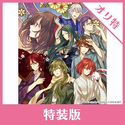 明治東亰恋伽 アリスNET トワヰライトキス NS】 明治東亰恋伽 トワヰライト・キス 【限定版】【L版ブロマイド4枚