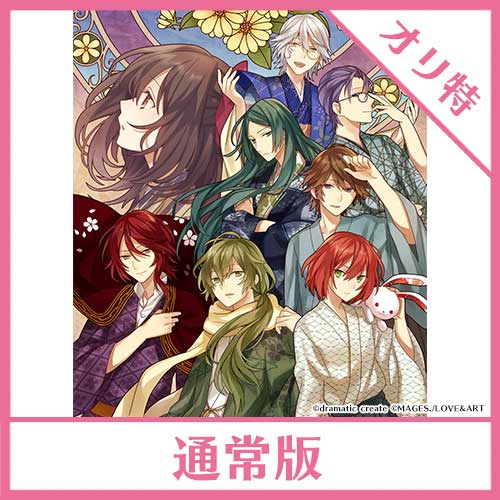 ☆彡おすそ分け　平袋⑤（アリス）No.55 アリスNET 【全ての商品】 -女性向け乙女ゲーム通販のお店-