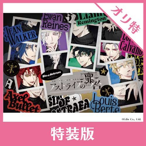 アリスNET 【TOPページ】 -女性向け乙女ゲーム通販のお店-