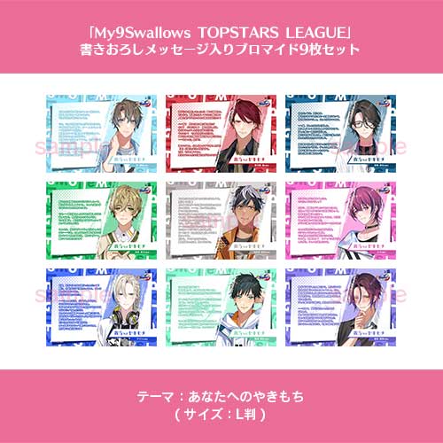My9Swallows TOPSTARS LEAGUE 特装版 Amazon.co.jp: 【Switch】My9Swallows TOPSTARS LEAGUE : ゲーム