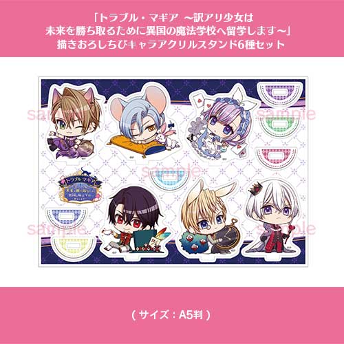 NS】 トラブル・マギア ～訳アリ少女は未来を勝ち取るために異国の魔法