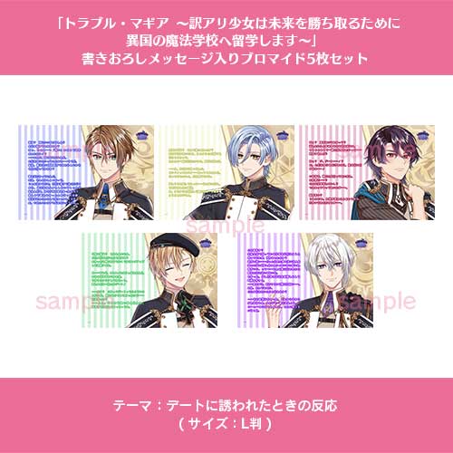 NS】 トラブル・マギア ～訳アリ少女は未来を勝ち取るために異国の魔法