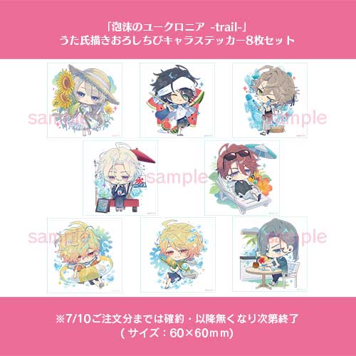 NS】 泡沫のユークロニア -trail- 【限定 幻燈エディション