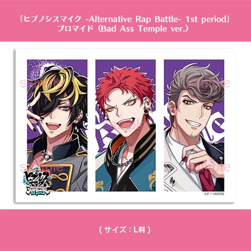 ヒプノシスマイク 漫画 CD 美味い セット 特装版あり 