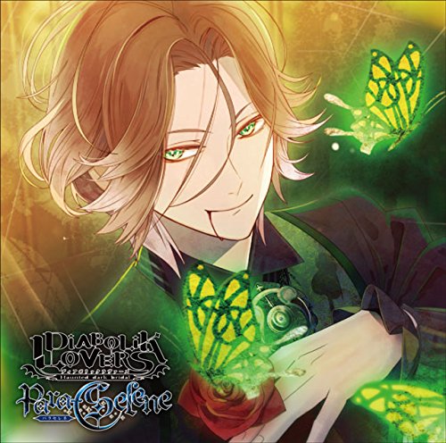 DIABOLIK LOVERS 逆巻アヤト ラバーコースター DIABOLIK LOVERS 逆巻アヤト ラバーコースター